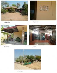 ขายที่ดินพร้อมสิ่งปลูกสร้าง