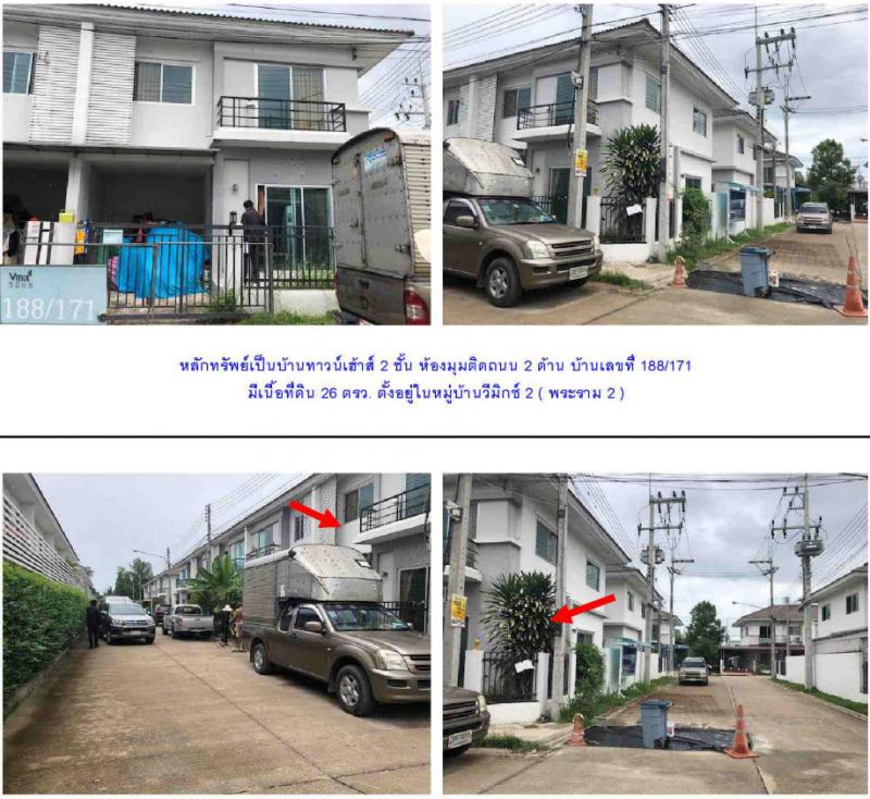 188/171 หมู่บ้านวีมิกซ์ 2  บางกระเจ้า เมืองสมุทรสาคร สมุทรสาคร
