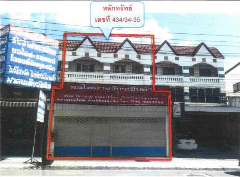 434/34-35  ท่าพระ เมืองขอนแก่น ขอนแก่น