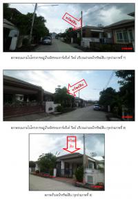 ขายบ้านเดี่ยว