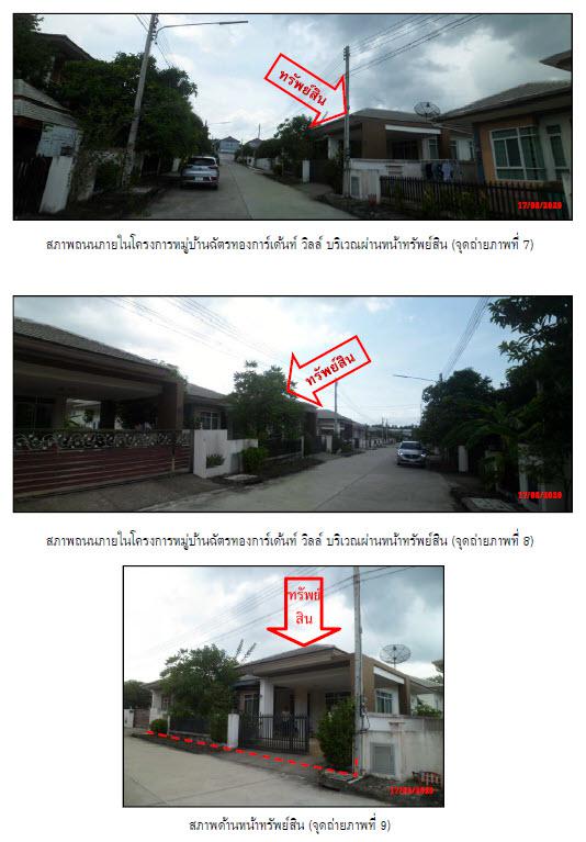 165/183 หมู่บ้านฉัตรทองการ์เด้นวิลล์  ท่าข้าม หาดใหญ่ สงขลา
