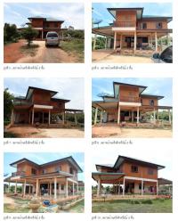 ขายที่ดินพร้อมสิ่งปลูกสร้าง