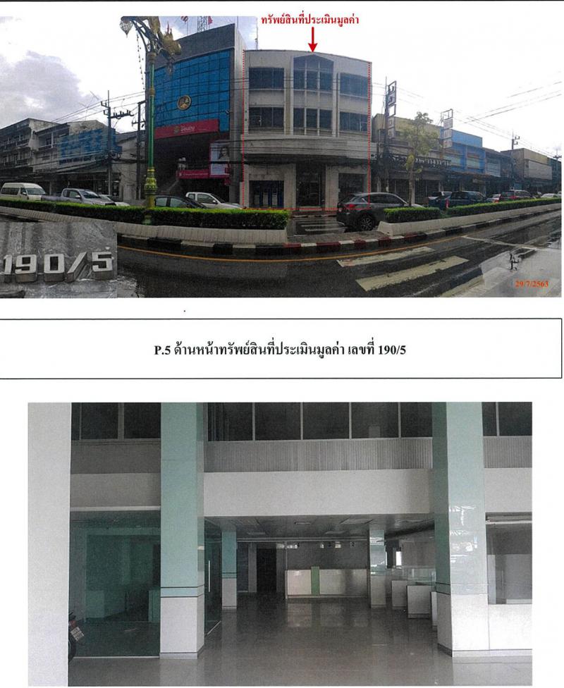 190/5  บ้านเหนือ เมืองกาญจนบุรี กาญจนบุรี