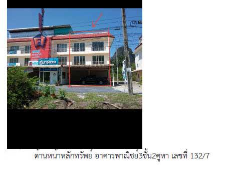 132/7  อ่าวลึกเหนือ อ่าวลึก กระบี่