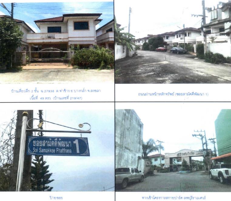219/47 หมู่ 12 หมู่บ้านสกายปาร์ค ลพบุรีราเมศวร์   ท่าช้าง บางกล่ำ สงขลา