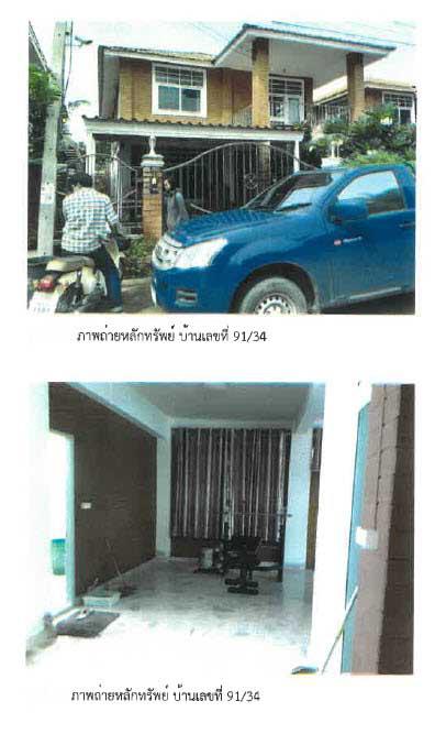 91/34 หมู่บ้านพิษณุชัยปาร์ค  พลายชุมพล เมืองพิษณุโลก พิษณุโลก