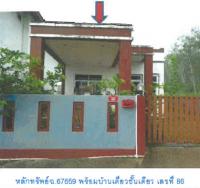 ขายบ้านเดี่ยว