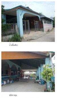 ขายที่ดินพร้อมสิ่งปลูกสร้าง