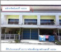 ขายทาวน์เฮ้าส์ 102/24  รัตภูมิ ควนเนียง สงขลา ขนาด 0-0-19.8 ของ ธนาคารกรุงไทย
