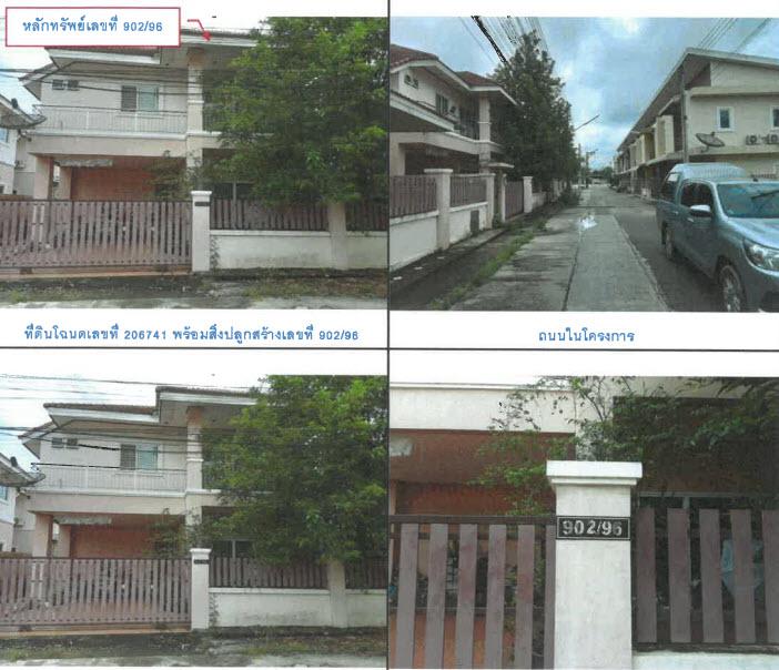 902/96 หมูู่บ้านประกายทอง ริมคลองชลประทาน  ควนลัง หาดใหญ่ สงขลา