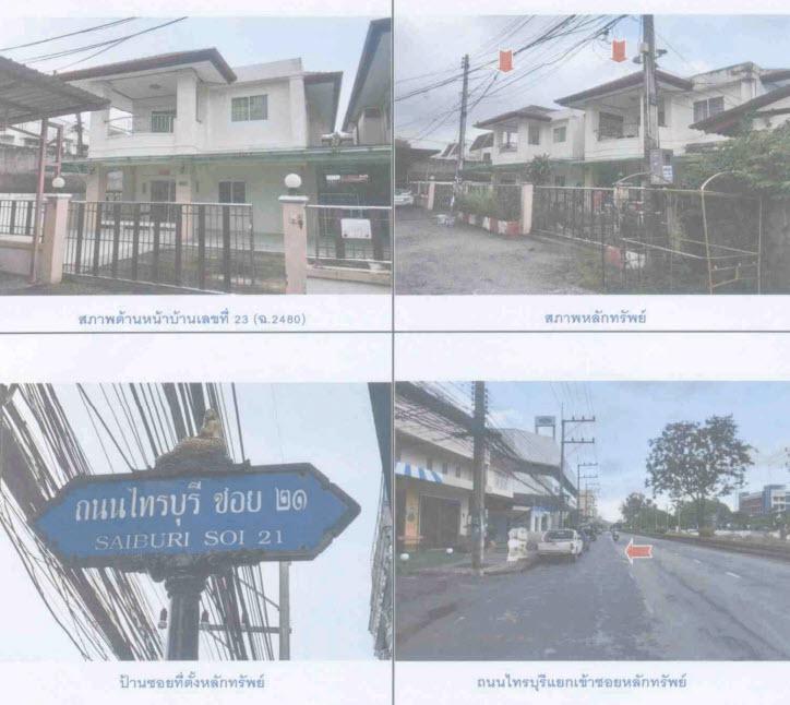23 โครงการทรัพย์ธานี 3  บ่อยาง เมืองสงขลา สงขลา
