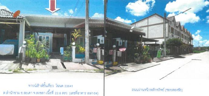 89/104 หมู่ 2  สำนักขาม สะเดา สงขลา