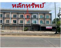 ขายอาคารพาณิชย์