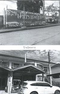 ขายทาวน์เฮ้าส์ 399/126 โครงการราชพฤกษ11(สุวรรณภูมิ-ลาดกระบัง)  ลำปลาทิว ลาดกระบัง กรุงเทพมหานคร ขนาด 0-0-24 ของ ธนาคารกรุงไทย