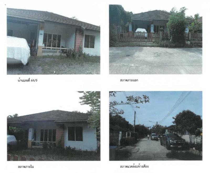 64/9 หมู่บ้านพฤกษาสิริ  นาเคียน เมืองนครศรีธรรมราช นครศรีธรรมราช