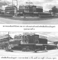 ขายอาคารพาณิชย์