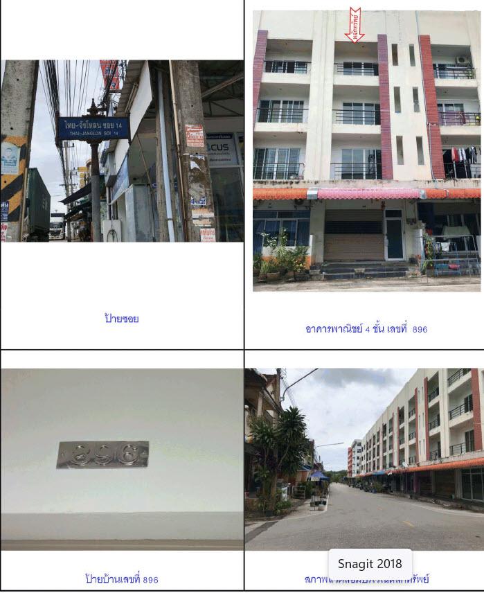 896  สำนักขาม สะเดา สงขลา