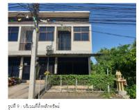 ขายอาคารพาณิชย์