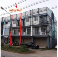 ขายอาคารพาณิชย์