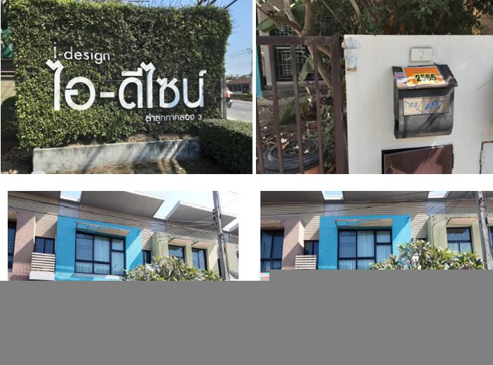 23/197 หมู่บ้านไอ-ดีไซน์  ลาดสวาย ลำลูกกา ปทุมธานี