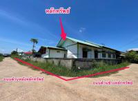 ขายที่ดินพร้อมสิ่งปลูกสร้าง