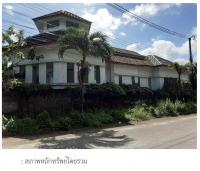 ขายที่ดินพร้อมสิ่งปลูกสร้าง
