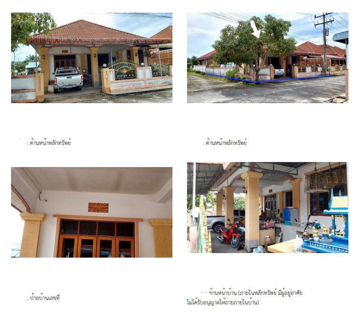 25/9  ท่ายาง ทุ่งใหญ่ นครศรีธรรมราช