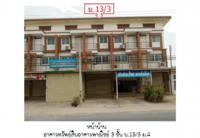 ขายที่ดินพร้อมสิ่งปลูกสร้าง