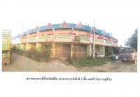 ขายที่ดินพร้อมสิ่งปลูกสร้าง