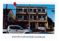 ขายที่ดินพร้อมสิ่งปลูกสร้าง