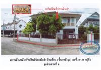 ขายที่ดินพร้อมสิ่งปลูกสร้าง