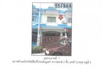 ขายที่ดินพร้อมสิ่งปลูกสร้าง