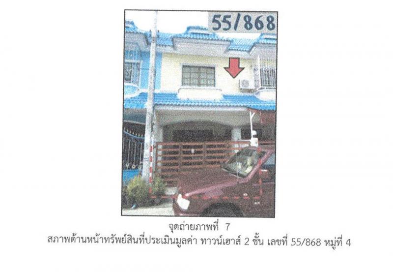 อุทัย อุทัย พระนครศรีอยุธยา