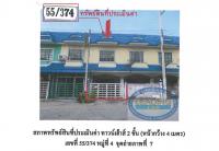 ขายที่ดินพร้อมสิ่งปลูกสร้าง