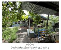 ขายที่ดินพร้อมสิ่งปลูกสร้าง