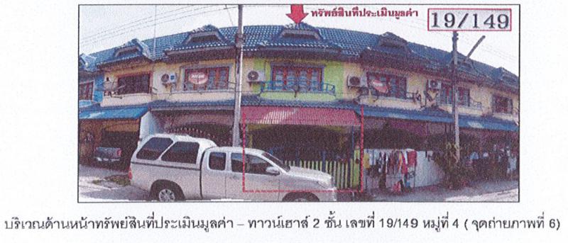 อุทัย อุทัย พระนครศรีอยุธยา