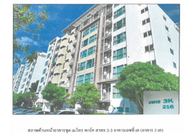 บางหว้า ภาษีเจริญ กรุงเทพมหานคร