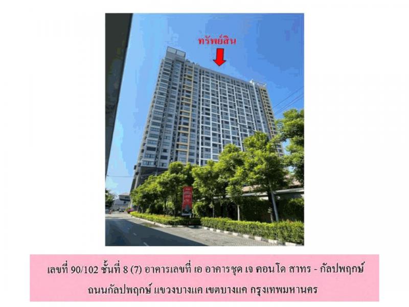 บางแค บางแค กรุงเทพมหานคร