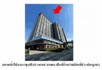 ขายคอนโด/อาคารชุด/ห้องชุด