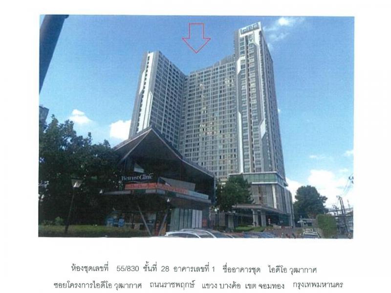 บางค้อ จอมทอง กรุงเทพมหานคร