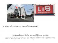 ขายคอนโด/อาคารชุด/ห้องชุด วังทองหลาง วังทองหลาง กรุงเทพมหานคร ขนาด 2-0-14 ของ ธนาคารออมสิน