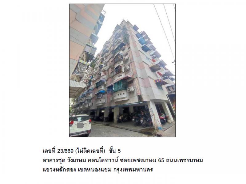 หนองแขม หนองแขม กรุงเทพมหานคร