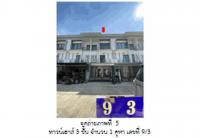 ขายที่ดินพร้อมสิ่งปลูกสร้าง