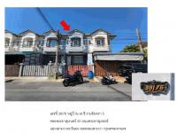 ขายที่ดินพร้อมสิ่งปลูกสร้าง สามวาตะวันตก คลองสามวา กรุงเทพมหานคร ขนาด 0-0-19.4 ของ ธนาคารออมสิน
