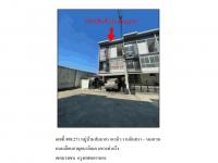 ขายที่ดินพร้อมสิ่งปลูกสร้าง