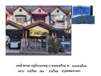 ขายที่ดินพร้อมสิ่งปลูกสร้าง สายไหม สายไหม กรุงเทพมหานคร ขนาด 0-0-16 ของ ธนาคารออมสิน