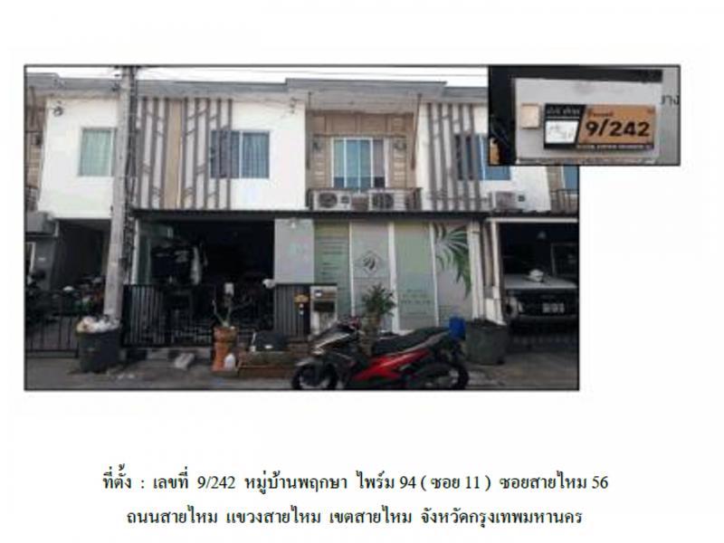 สายไหม สายไหม กรุงเทพมหานคร