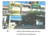 ขายที่ดินพร้อมสิ่งปลูกสร้าง