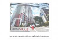 ขายคอนโด/อาคารชุด/ห้องชุด บางซื่อ บางซื่อ กรุงเทพมหานคร ขนาด 26.87 ตร.ม. ของ ธนาคารออมสิน
