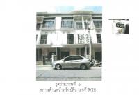 ขายที่ดินพร้อมสิ่งปลูกสร้าง